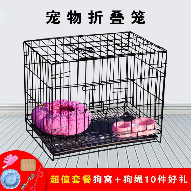 35*26*32幼宠运输笼 宠物笼(送托盘) 狗笼子小型犬中型犬大型犬泰迪兔笼猫笼家用狗笼室内宠物折叠狗笼
