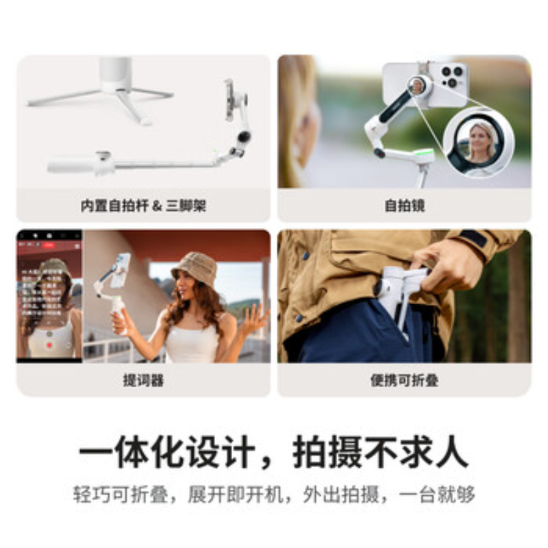 影石(Insta360) 手机稳定器Flow2 Pro 灵动白Vlog套装高清大图