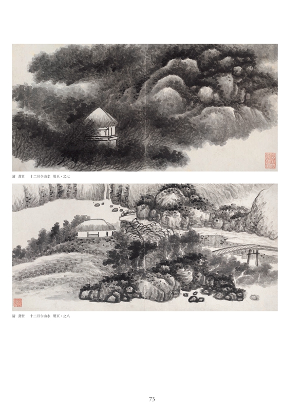 [醉染正版]百卷神品大系历代名画录 清代山水上 中国山水画 国画临摹画册绘画书籍 配历代画理画论 江西美术出版社高清大图