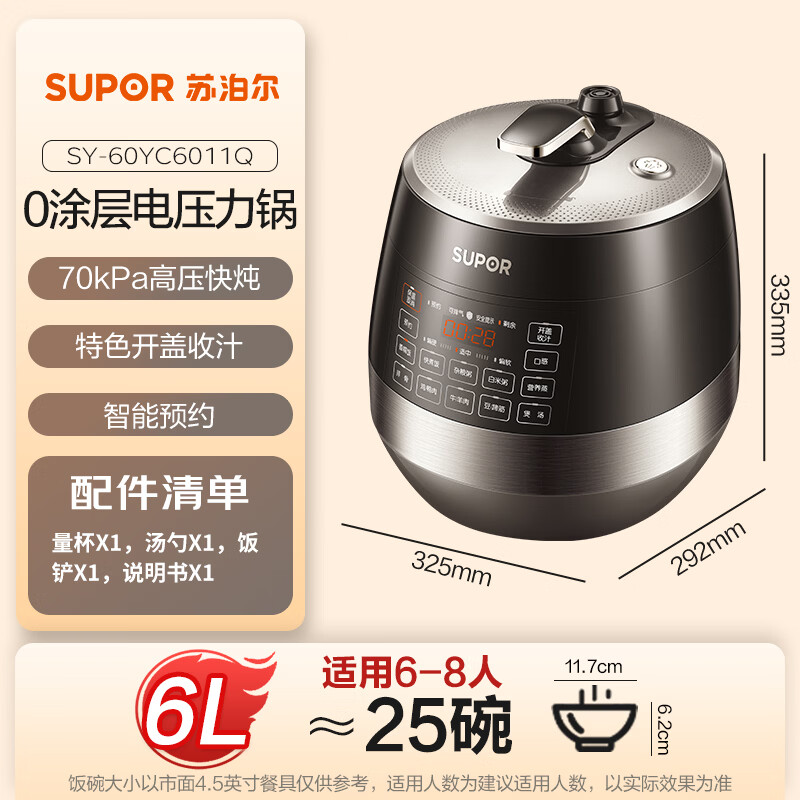 苏泊尔智能多功能电压力锅SP-50F08 5L大容量快速烹饪健康不粘内胆高清大图