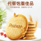 盼盼梅尼耶无糖高纤粗粮饼干108g*4袋休闲零食品早餐下午茶