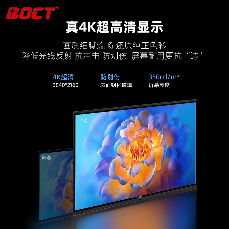 中银(BOCT) X1101Pro 110英寸国产麒麟系统会议平板教学一体机多功能培训教育4K高清防眩光触摸触控显示屏