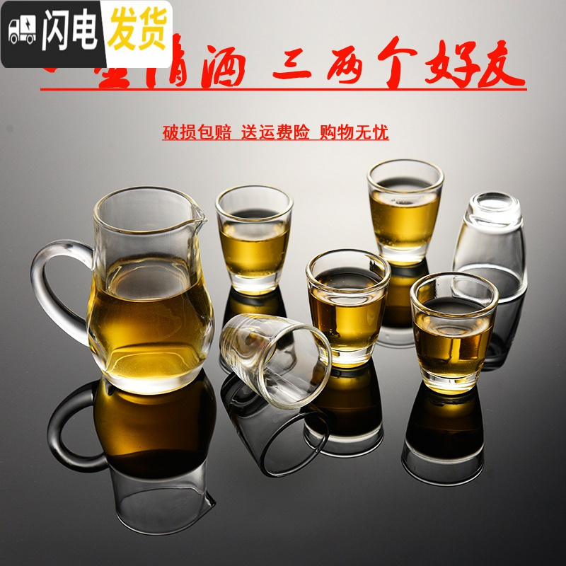 三维工匠玻璃小酒杯一口杯烈酒杯家用酒盅白酒杯分酒器高脚杯喝酒杯酒具 小六角[12只装]
