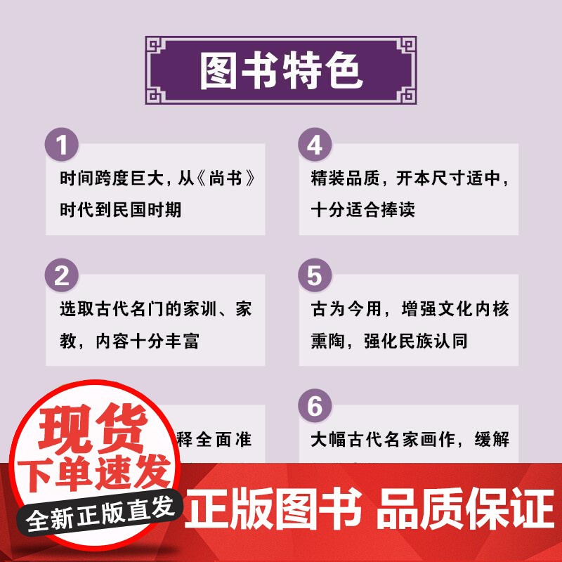 [央视网]中国名门家训 上下 周家丞著 3000年绵延不绝的家教兵法 65个名门望族的处事哲学 YG高清大图