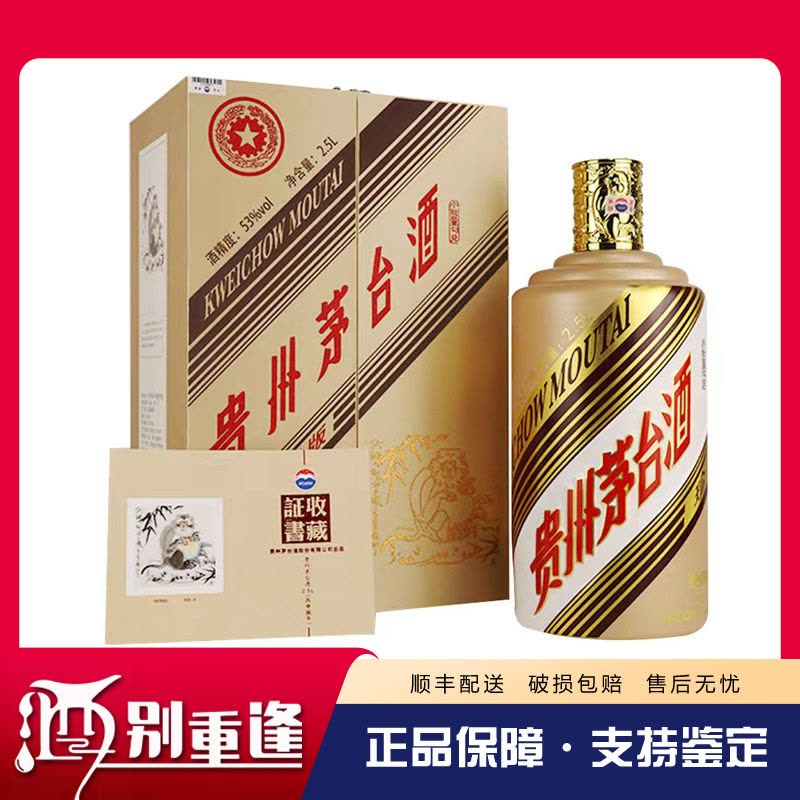 貴州茅台酒 孔子記念酒 2019年 53% 500ml 五粮液 白酒 中国酒 贵州飞天茅台53度500ml+五粮液普五八代500ml：白酒界的双子星