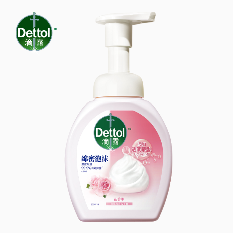 滴露玻尿酸泡沫抑菌洗手液花香型250ml*3儿童泡泡家用抑菌高清大图