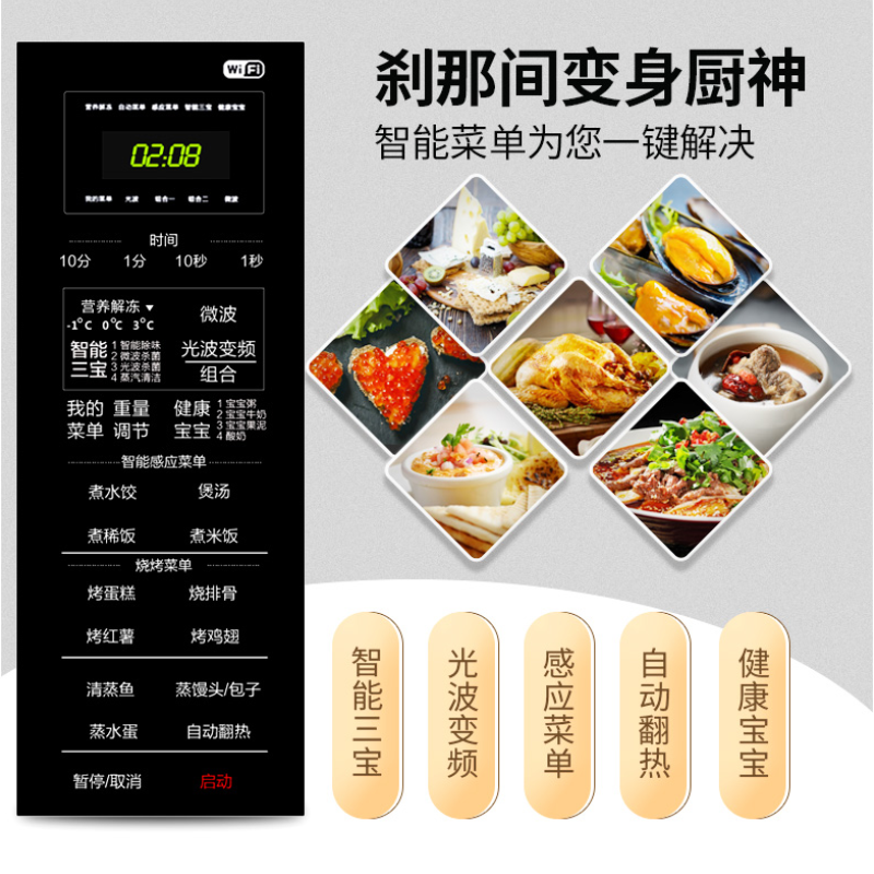 格兰仕微波炉G80F25YaSXLVIIN-R6(B1) 光波炉 变频微烤箱一体机25L大容量大功率家用不锈钢内胆高清大图