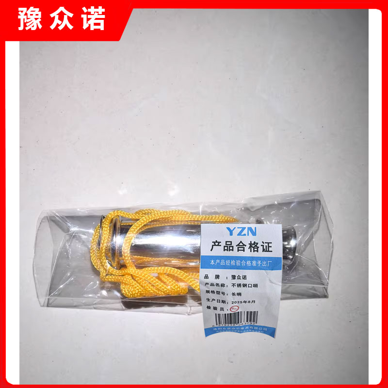 豫众诺 不锈钢口哨 长哨 个高清大图