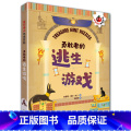 【正版】外研社勇敢者的逃生游戏（套装4册） 番茄博士双语百科 小学高年级至初中茄）士