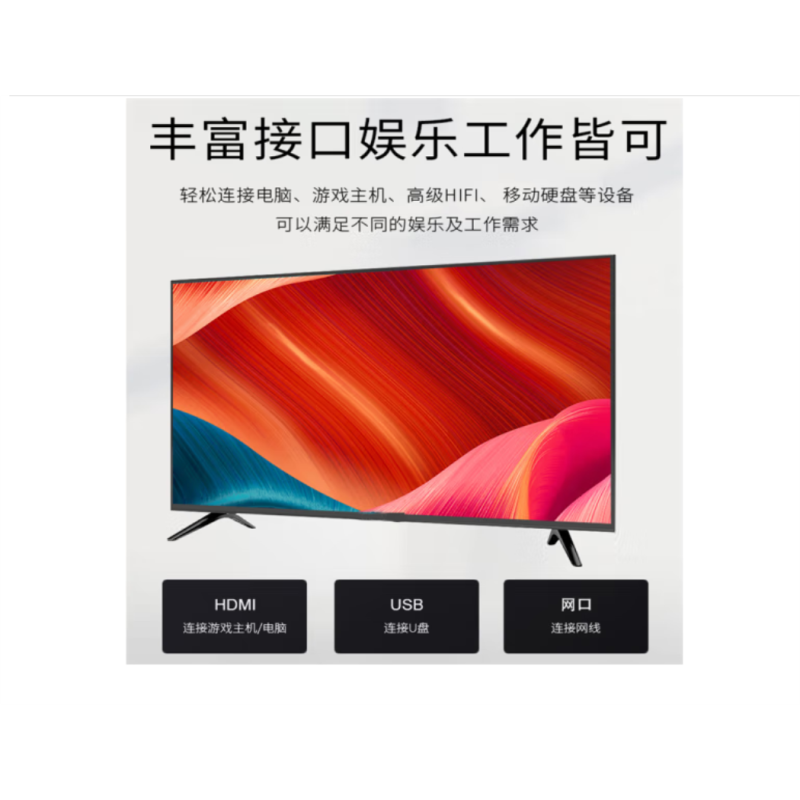 65英寸A3D电视机4K高清 2+32G大内存(含挂架和安装)