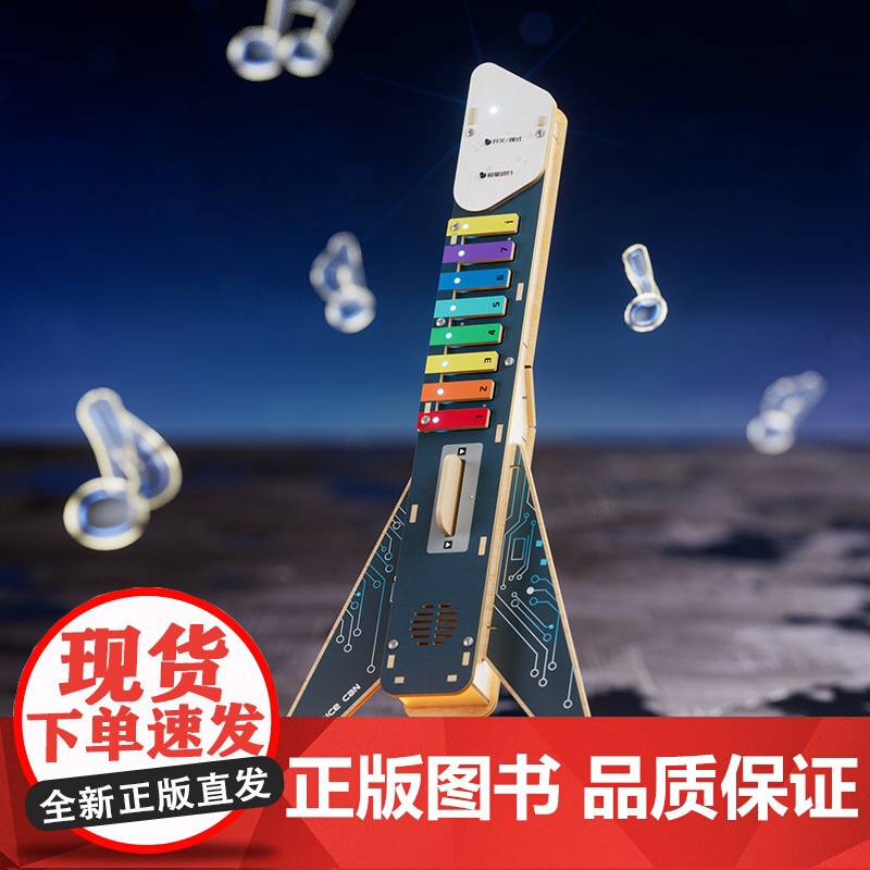 科学罐头电吉他工坊高清大图