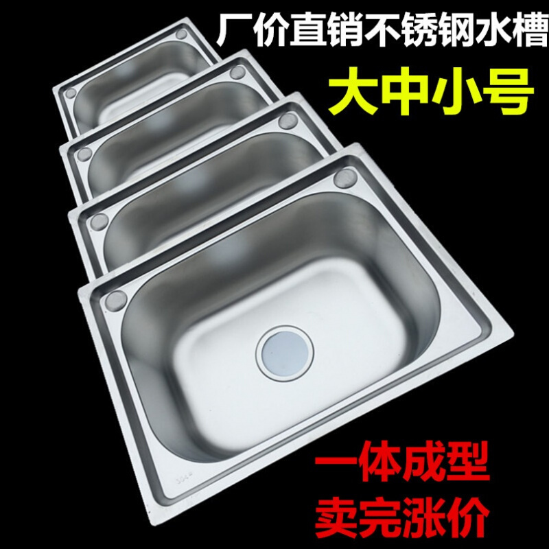 水槽单槽厨房洗菜盆加厚不锈钢大小号单水池水斗洗碗池套餐带龙头60*45+下水+冷热龙头配管壹德壹