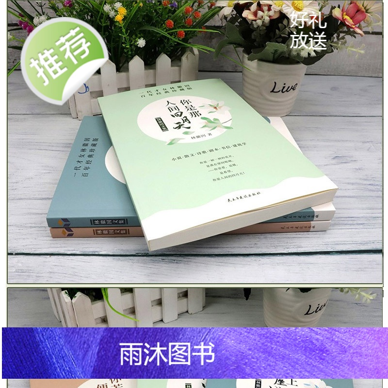 林徽因全集(全三册)林徽因文集你是那人间的四月天爱上一座城你若安好便是晴天 林徽因传记诗集散文小说精选作品全集书排行高清大图
