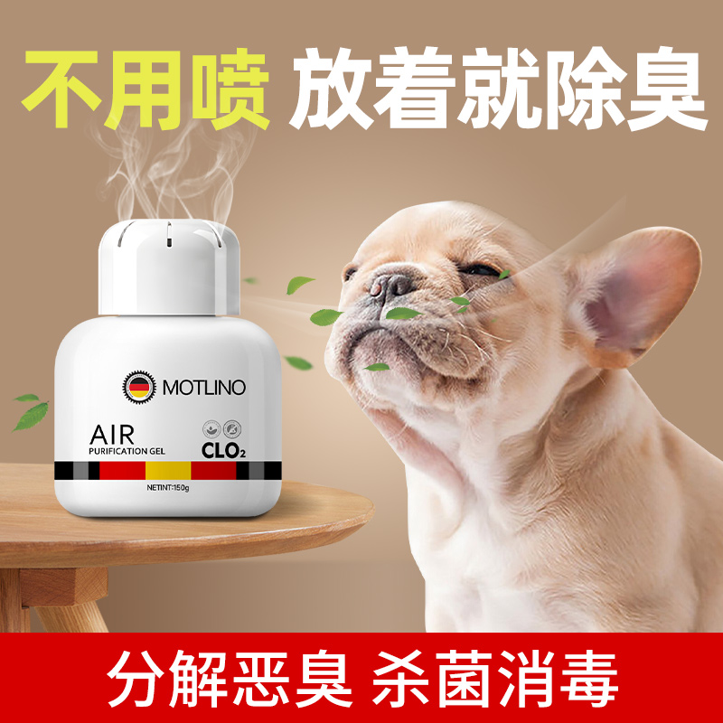 宠物除臭剂香薰猫咪狗狗可用杀菌去尿味全屋猫砂空气清新净味神器高清大图