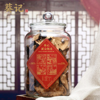 葵记陈皮道地玻璃罐礼盒200g老陈皮干茶15年新会陈皮