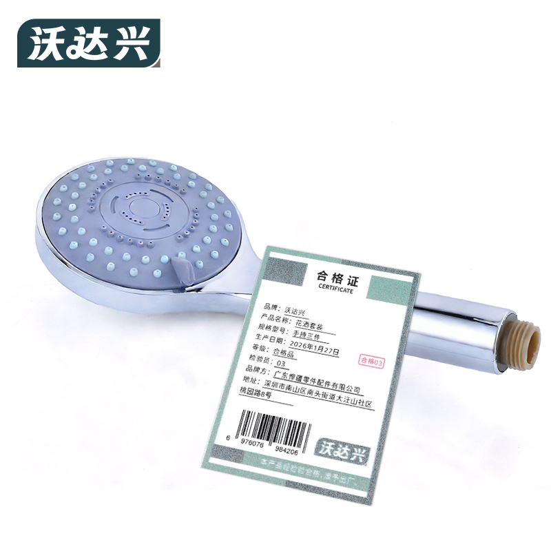 沃达兴 花洒套装 手持三件 套高清大图