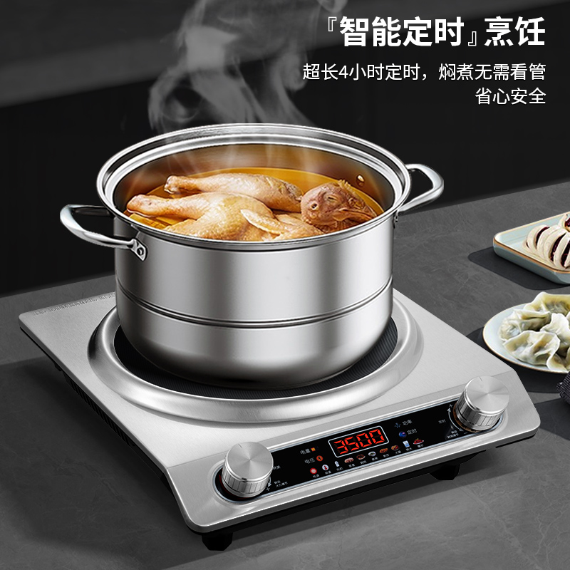 德玛太3500凹面电磁炉家用防水智能定时炒菜一体电炒锅大功率分体式电陶炉商用套装全套带锅爆炒猛火灶升级款高清大图