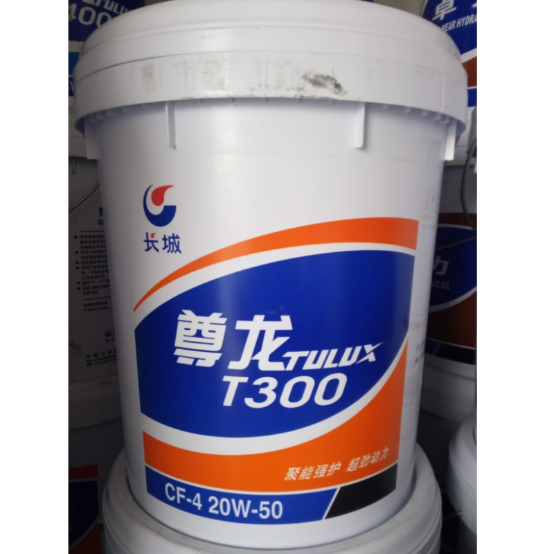 长城 CF20W-50柴油机油 CF 20W/50 18.016L