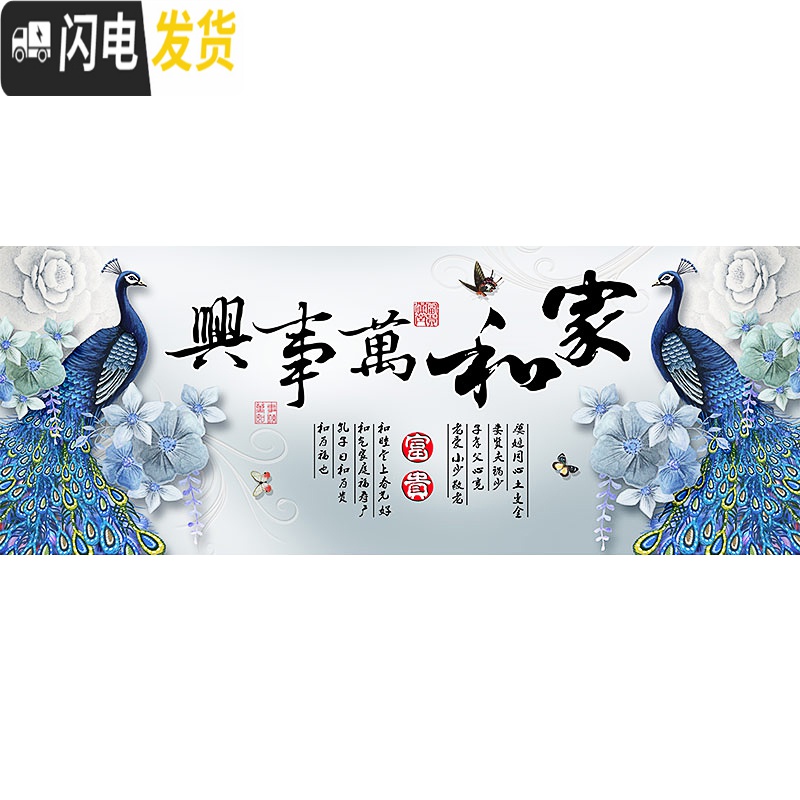 三维工匠5d钻石画满钻新款水晶欧式异形钻孔雀家和万事兴百合贴钻石十字绣 炫彩钻+异型钻+满钻120*50厘米高清大图