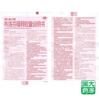 芬必得 布洛芬缓释胶囊 20粒