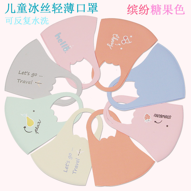 【3个装】儿童冰丝口罩 花型随机