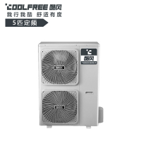 酷风(Coolfree)5匹家用/商用中央空调定频冷暖嵌入式风管机一拖一美的出品GRD120T2W/SY-CFA