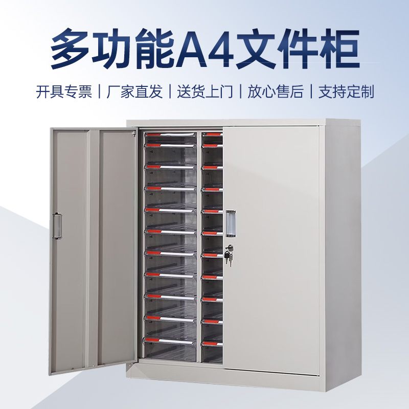 汉诺鑫威文件柜抽屉式多层a4资料收纳柜美甲柜A4文件抽屉柜系列33抽带门高清大图