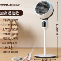 荣事达(Royalstar) 电子空气循环扇落地式家用电风扇办公室遥控款广角送风可定时FX452DJ (遥控加高款)