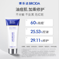 博乐达水杨酸滋养面膜 100g/支[刮码]七夕情人节礼物祛痘收缩毛孔闭口粉刺清洁涂抹面膜