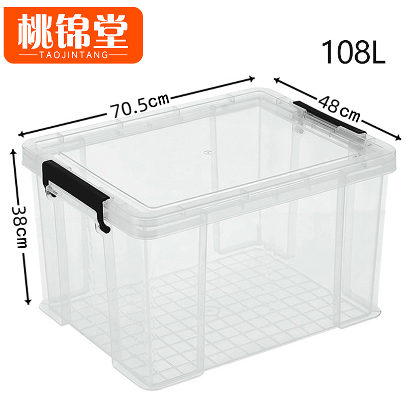 桃锦堂整理箱108L个