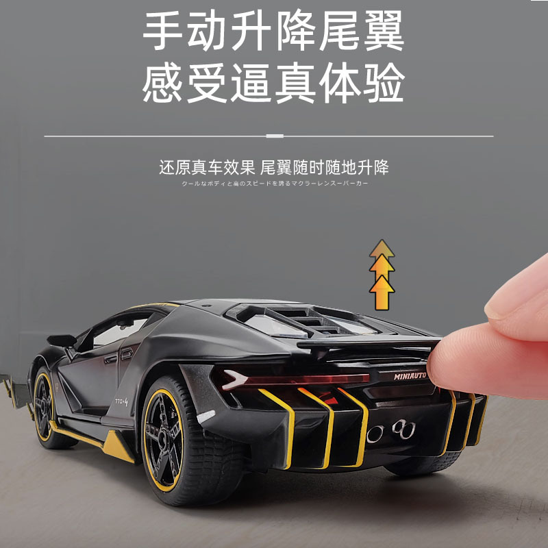 兰博基尼LP770跑车儿童玩具车尾翼带升降仿真合金汽车模型