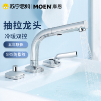 89123摩恩卫生间洗脸盆面盆水龙头冷热卫浴双把三孔台盆脸盆龙头
