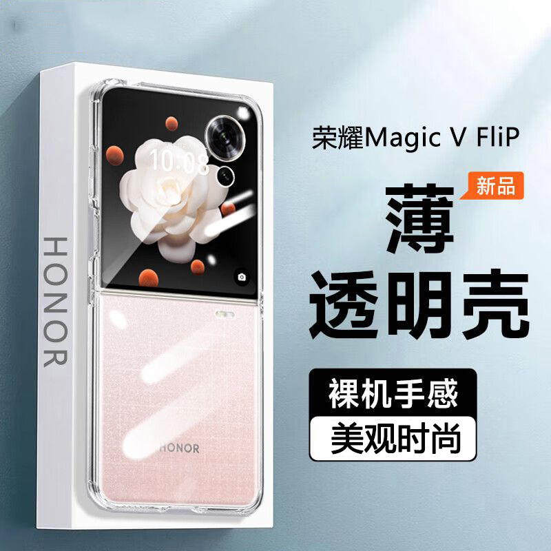 可波 适用于荣耀magicvflip透明折叠壳荣耀magicvflip全包防摔裸机时尚男女保护套