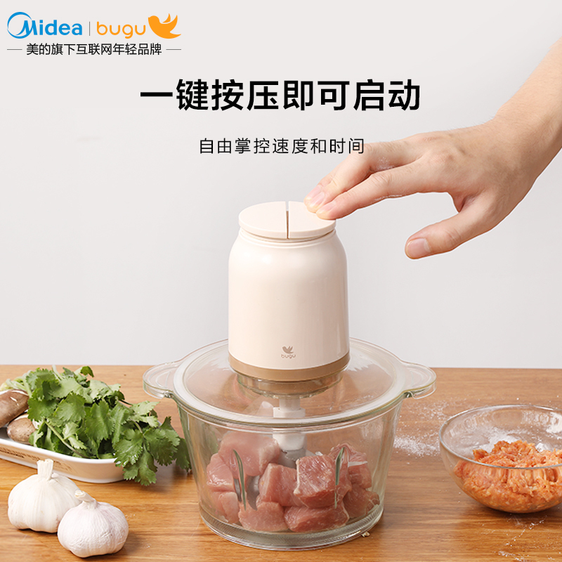 美的(Midea) BG-BL1 布谷搅拌机单刀电动多功能绞肉机