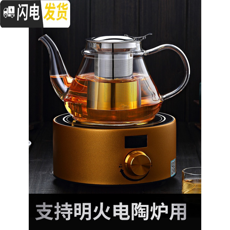 三维工匠可高温玻璃套装茶壶家用泡茶加厚电热煮茶茶水水壶烧水过滤茶具炉 单壶1000+茶杯x2+小号托盘