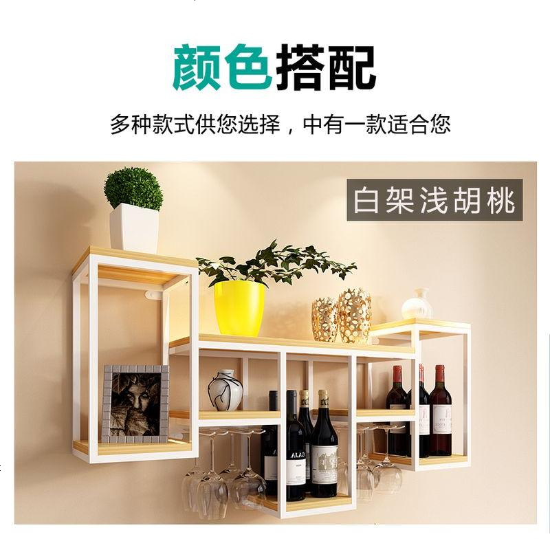轻奢创意铁艺红酒杯架倒挂壁挂式酒柜酒架墙上置物架悬挂壁挂家用_354_862 款式一_白+浅胡桃_106*20*60