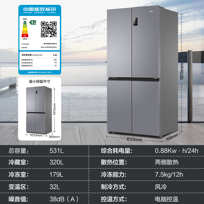 海尔 BCD-531WGHTD59SHU1 十字对开门冰箱 531升 1级能效 自动除霜 深空银PCM钣金面板 大容量高清大图