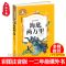 海底两万里书正版彩图注音版小学生一二三年级课外故事书 海底两万里