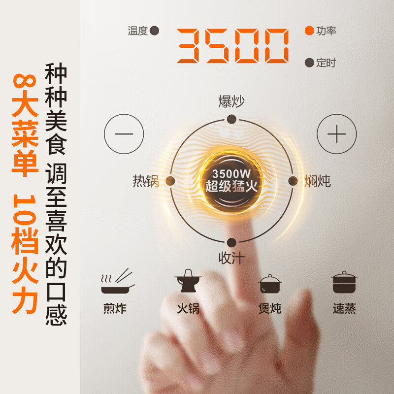 苏泊尔(SUPOR)家用大功率大火力精控恒温持续加热电磁炉C35-IA60D高清大图