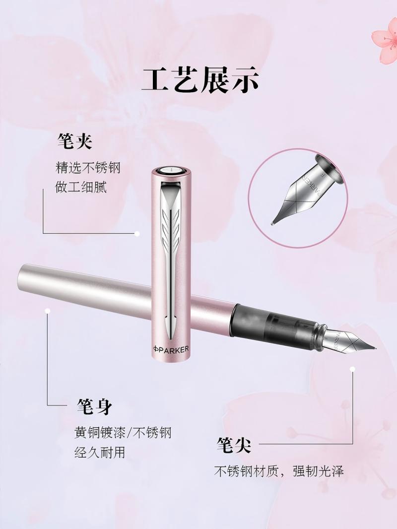 派克(PARKER)钢笔 签字笔 商务送礼 学生练字书法文具套装 威雅XL系列樱花粉特别款高清大图