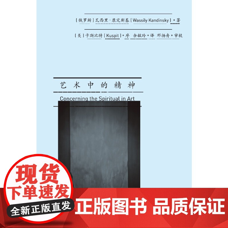 艺术中的精神高清大图