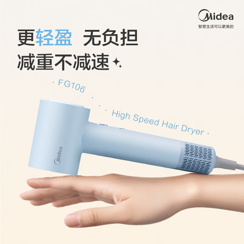 美的高速吹风机39亿等离子护发便携轻便电吹风筒大风力速干吹头发不伤发mini男女友生日礼物礼品FG106高清大图
