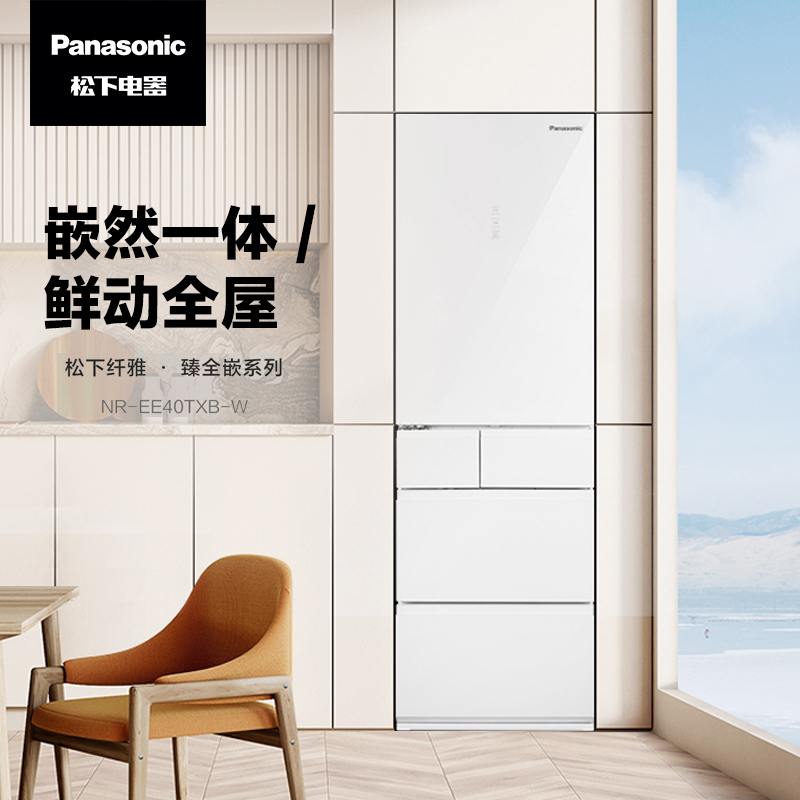 松下(Panasonic)多门超薄冰箱387升嵌入式 侧面全嵌式自动制冰风冷无霜电冰箱变频白色NR-EE40TXB-W