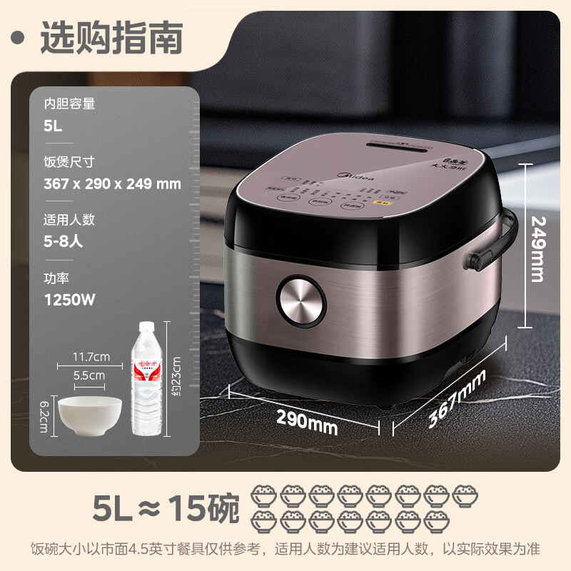 美的(Midea)电饭煲MB-HS5075智能IH电磁加热精钢鼎釜内胆微压沸腾芯锁水防溢多功能5L米饭煲ZMD安心系列