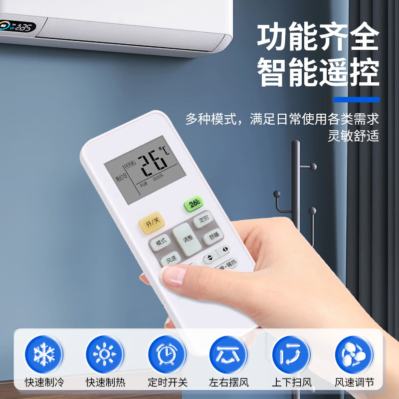 适用于美的空调遥控器万能通用RN02A/D/S 不分柜机挂机中央空调机 升级版高清大图