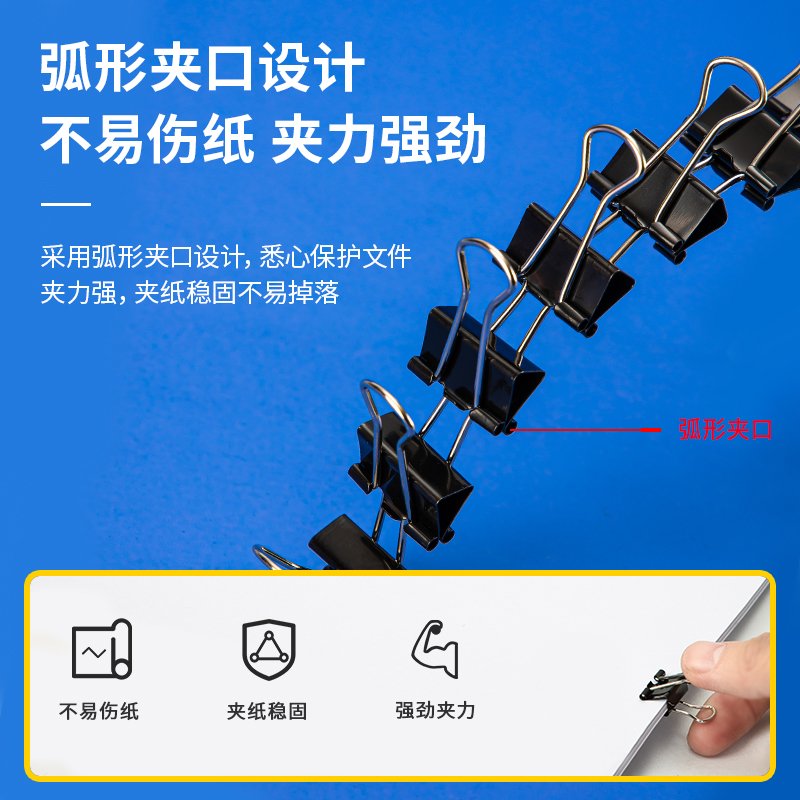 得力15mm黑色长尾夹票夹60只/筒8566[6筒装]高清大图