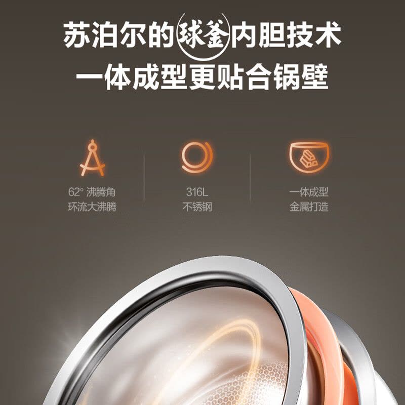 苏泊尔SF30HC1912球釜IH电饭煲0涂层图片