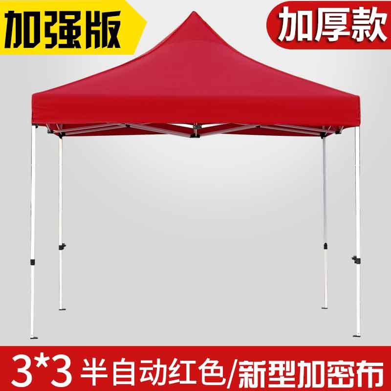 劲脉 折叠四角帐篷JMw-12 自动架3*3(红)加厚 件