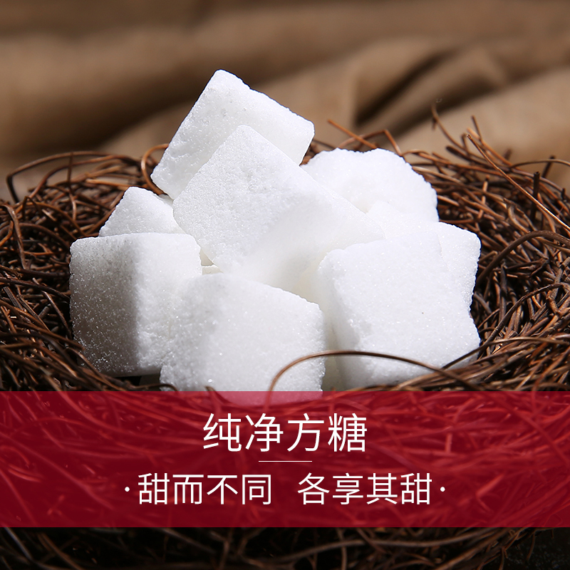 正北牌 纯净方糖200g*2 盒装 方糖白糖 咖啡伴侣 居家办公室常备