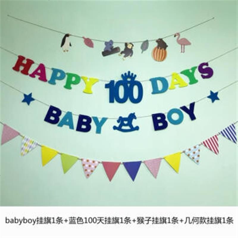 儿童生日派对布置用品布置彩旗宝宝婚庆生日派对布朗百天会场花朵款字母气球结婚圆形